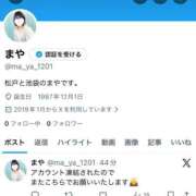 ヒメ日記 2025/12/06 22:03 投稿 まや 池袋角海老