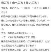 れお(敏感美ボディ☆) 【お礼写メ日記】 学園天国