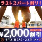 ヒメ日記 2026/04/22 17:16 投稿 相模　あずの エテルナ京都