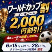 ヒメ日記 2026/06/18 14:46 投稿 相模　あずの エテルナ京都