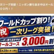 ヒメ日記 2026/06/30 16:59 投稿 相模　あずの エテルナ京都