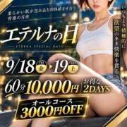 ヒメ日記 2026/09/19 09:11 投稿 相模　あずの エテルナ京都
