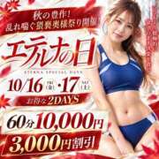 ヒメ日記 2026/10/17 09:47 投稿 相模　あずの エテルナ京都