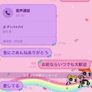 ヒメ日記 2025/11/09 12:47 投稿 ねる ベイビーモコ