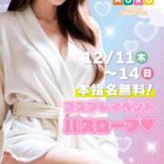 ねる イベント‼️ ベイビーモコ