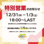 ヒメ日記 2025/12/31 01:06 投稿 ねる ベイビーモコ