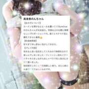 ヒメ日記 2025/04/22 15:02 投稿 のん【プレミアム】 大人のゴシャール