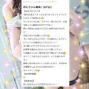 ヒメ日記 2025/05/27 11:01 投稿 のん【プレミアム】 大人のゴシャール