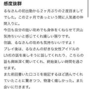 ヒメ日記 2025/06/05 13:42 投稿 るな the SPA KADOEBI