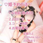 ヒメ日記 2025/06/14 14:22 投稿 るな the SPA KADOEBI