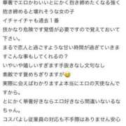 ヒメ日記 2025/07/21 14:02 投稿 るな the SPA KADOEBI