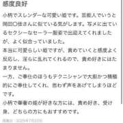 ヒメ日記 2025/07/22 16:12 投稿 るな the SPA KADOEBI