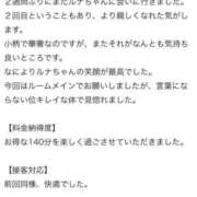 ヒメ日記 2025/08/13 20:22 投稿 るな the SPA KADOEBI