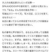 ヒメ日記 2025/11/20 20:02 投稿 るな the SPA KADOEBI