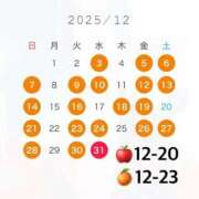 るな 🍬１２月シフト完全版！🍬 the SPA KADOEBI