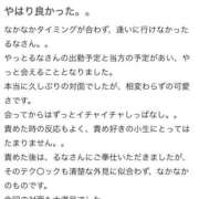 ヒメ日記 2026/05/15 20:02 投稿 るな the SPA KADOEBI