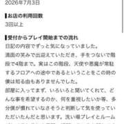 ヒメ日記 2026/07/18 20:25 投稿 るな the SPA KADOEBI