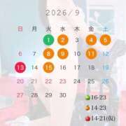 るな 🌙９月前半シフト♡ the SPA KADOEBI