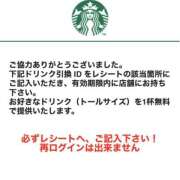 なるせ なるせ💌 池袋あられ