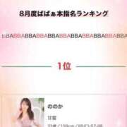 ヒメ日記 2025/09/18 12:05 投稿 ののか 熟女の風俗最終章 本厚木店