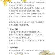 ヒメ日記 2026/08/18 13:18 投稿 聖來(せいら) グランドオペラ東京