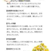 ヒメ日記 2026/08/22 01:26 投稿 聖來(せいら) グランドオペラ東京