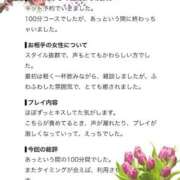 ヒメ日記 2026/09/10 16:06 投稿 聖來(せいら) グランドオペラ東京