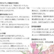 ヒメ日記 2026/09/17 12:56 投稿 聖來(せいら) グランドオペラ東京