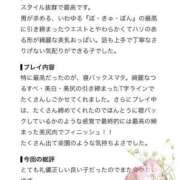 ヒメ日記 2026/09/17 13:17 投稿 聖來(せいら) グランドオペラ東京