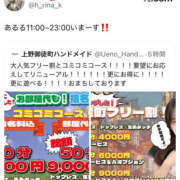 ヒメ日記 2025/11/01 16:39 投稿 あるる 上野ハンドメイド