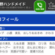 ヒメ日記 2025/11/14 16:49 投稿 あるる 上野ハンドメイド