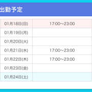 ヒメ日記 2026/01/18 15:29 投稿 あるる 上野ハンドメイド