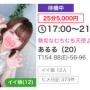 ヒメ日記 2026/01/22 20:27 投稿 あるる 上野ハンドメイド