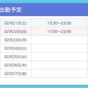 ヒメ日記 2026/02/21 15:16 投稿 あるる 上野ハンドメイド