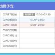 ヒメ日記 2026/02/27 21:05 投稿 あるる 上野ハンドメイド