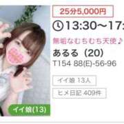 ヒメ日記 2026/03/11 12:00 投稿 あるる 上野ハンドメイド