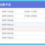 ヒメ日記 2026/03/11 16:50 投稿 あるる 上野ハンドメイド