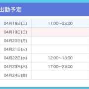 ヒメ日記 2026/04/18 10:20 投稿 あるる 上野ハンドメイド