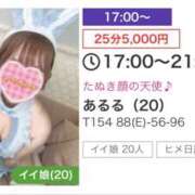 ヒメ日記 2026/05/25 13:36 投稿 あるる 上野ハンドメイド
