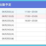 ヒメ日記 2026/06/20 12:32 投稿 あるる 上野ハンドメイド