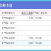 ヒメ日記 2026/07/19 22:54 投稿 あるる 上野ハンドメイド