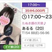 ヒメ日記 2026/07/25 14:04 投稿 あるる 上野ハンドメイド