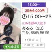 ヒメ日記 2026/08/07 13:18 投稿 あるる 上野ハンドメイド