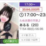 ヒメ日記 2026/08/16 14:16 投稿 あるる 上野ハンドメイド