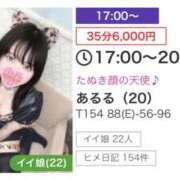 ヒメ日記 2026/08/19 11:04 投稿 あるる 上野ハンドメイド