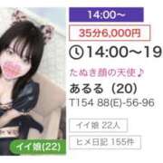 ヒメ日記 2026/08/19 13:49 投稿 あるる 上野ハンドメイド