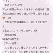 ヒメ日記 2025/04/12 16:46 投稿 早乙女しおり ABC 岩手ソープ