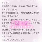 ヒメ日記 2025/04/17 19:31 投稿 早乙女しおり ABC 岩手ソープ