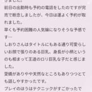 ヒメ日記 2025/04/27 06:31 投稿 早乙女しおり ABC 岩手ソープ