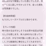 ヒメ日記 2025/04/27 08:16 投稿 早乙女しおり ABC 岩手ソープ